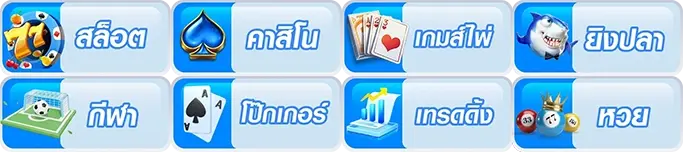 สล็อตทดลองเล่นฟรี ทุกค่าย