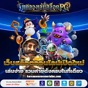 สล็อต ทดลองเล่นฟรี pg