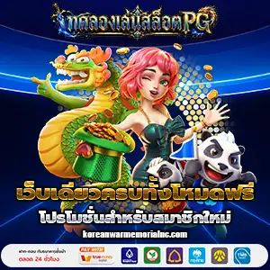 สล็อตเว็บทดลอง
